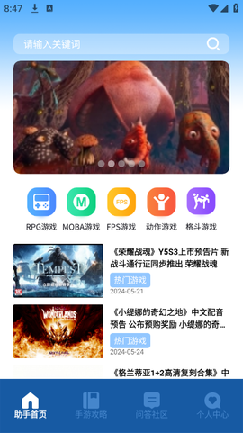瓦罗兰特盒子截图3