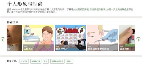 wikihow[图7]