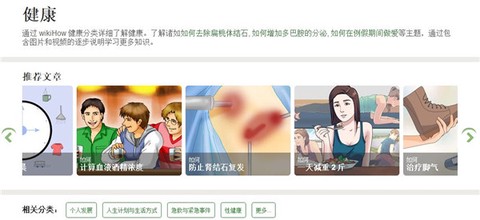wikihow[图8]