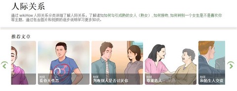 wikihow[图9]