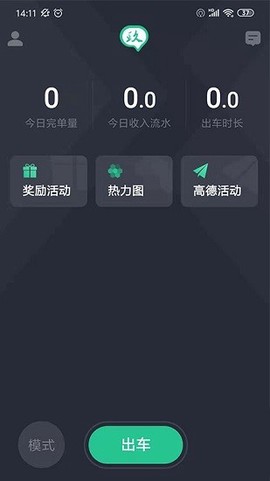 玖玖司机专用版[图1]