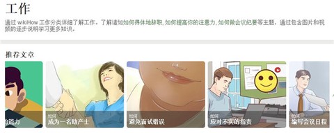 wikihow[图10]