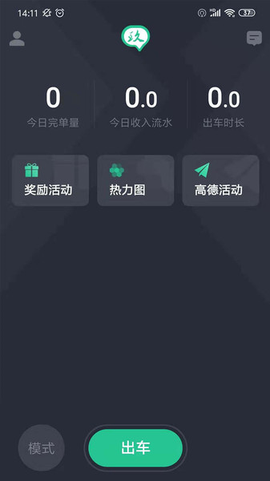 玖玖司机专用版截图1