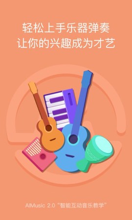 AI音乐学园[图1]