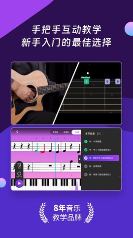 AI音乐学园截图1