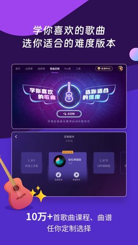 AI音乐学园截图2