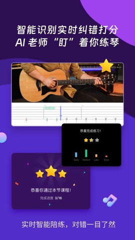 AI音乐学园截图3