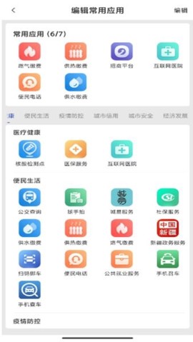 玛依伴截图2