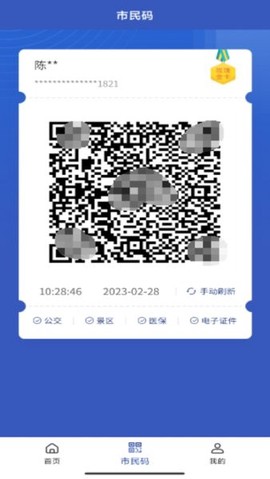 玛依伴截图3