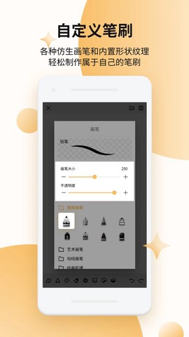 paper绘图板截图1