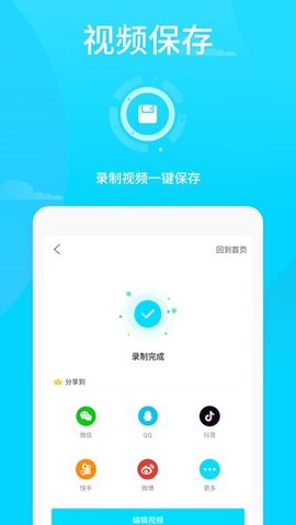 王者荣耀录屏[图1]
