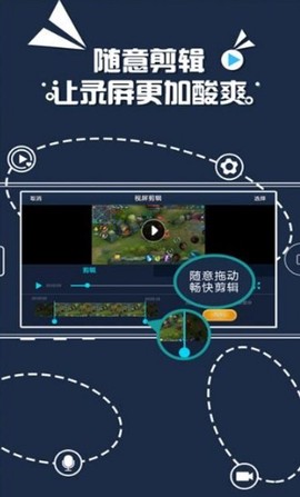 王者荣耀录屏截图2