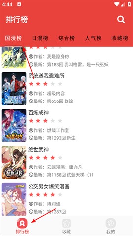 番茄漫画[图1]