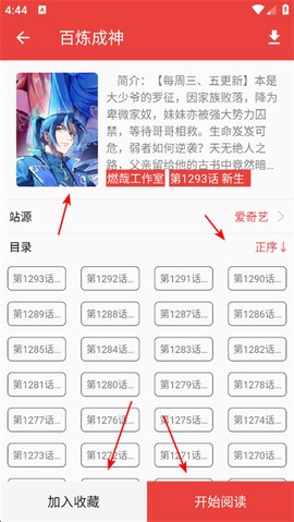 番茄漫画[图2]