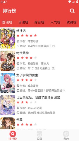 番茄漫画截图1