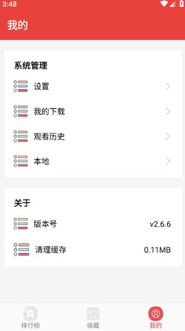 番茄漫画截图3