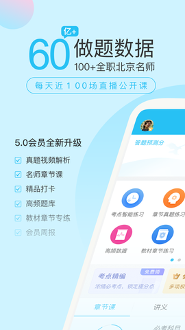 牛账网截图1