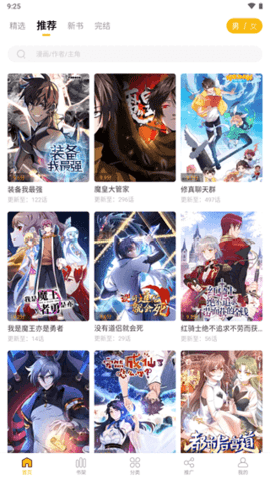 爱趣漫画[图1]