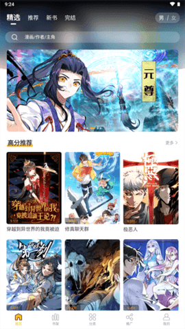 爱趣漫画[图2]