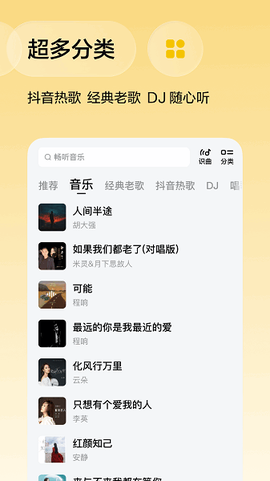 番茄音乐（原畅听音乐）[图1]