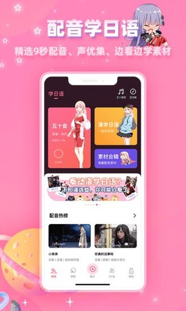 爱上学日语截图1