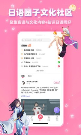 爱上学日语截图3