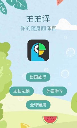 照片翻译截图1