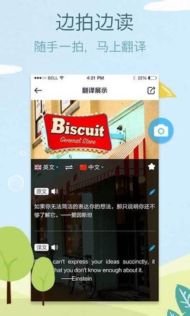 照片翻译截图2