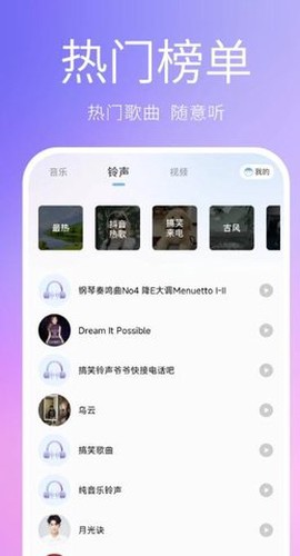 熊猫音乐播放器[图1]