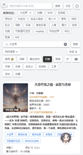 熊猫音乐播放器截图2