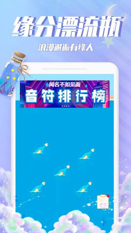 漂流瓶瓶截图3