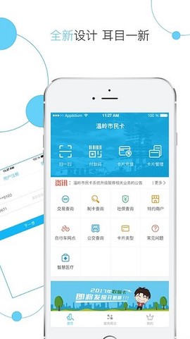 温岭市民卡[图1]