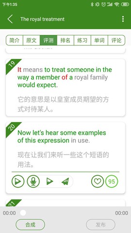 爱语吧英语截图1