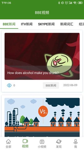 爱语吧英语截图2