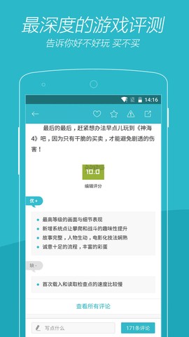 游戏时光[图4]