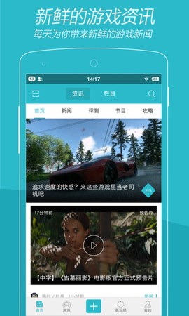 游戏时光截图1