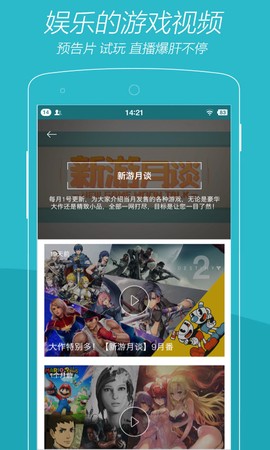 游戏时光截图2