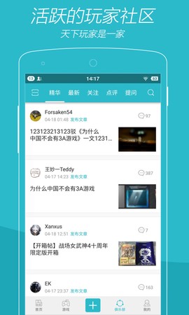 游戏时光截图3