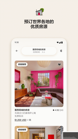 爱彼迎[图2]