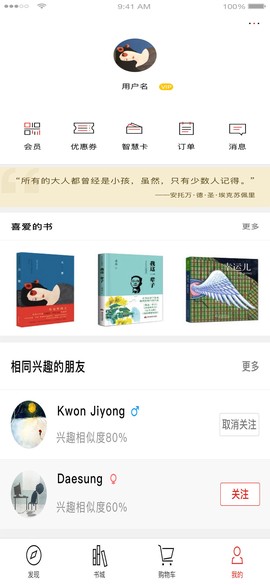 深圳书城截图2