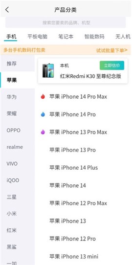 爱估回收[图3]