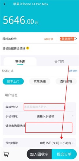 爱估回收[图5]