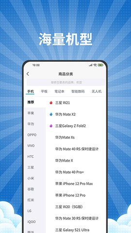 爱估回收截图1