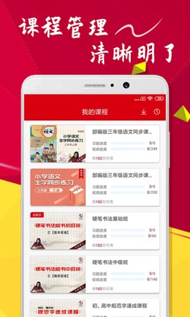 点化教育截图1