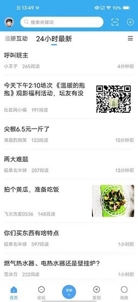 潍坊论坛[图1]