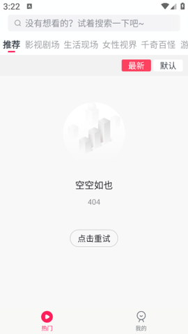 波波视频截图2