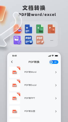 格式转换工具截图1