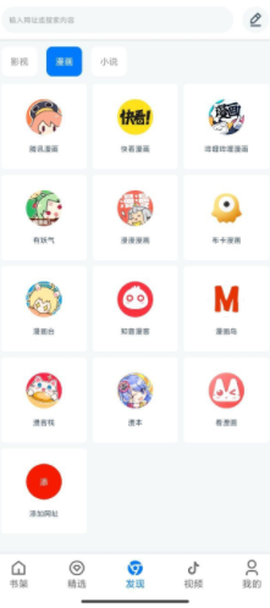 漫画屋截图2