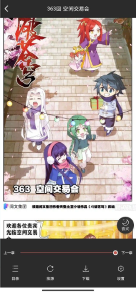 漫画屋截图3