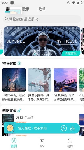 波比音乐截图2